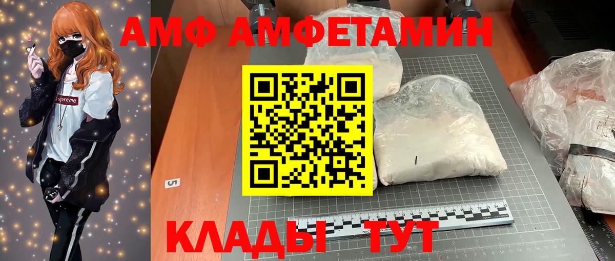 Амфетамин  Amphetamine Розовый  Вход с VPN  Amphetamine  Магадан 