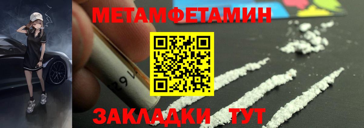 АМФЕТАМИН 98% Магадан
