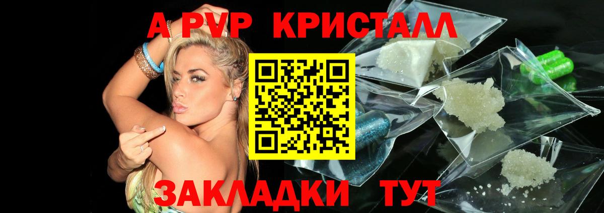 Магадан  A-PVP кристаллы  как найти закладки  Альфа ПВП СК  Вход с VPN  Альфа ПВП СК КРИС  Alpha-PVP 