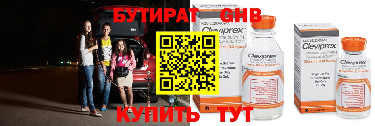 БУТИРАТ оксана Магадан