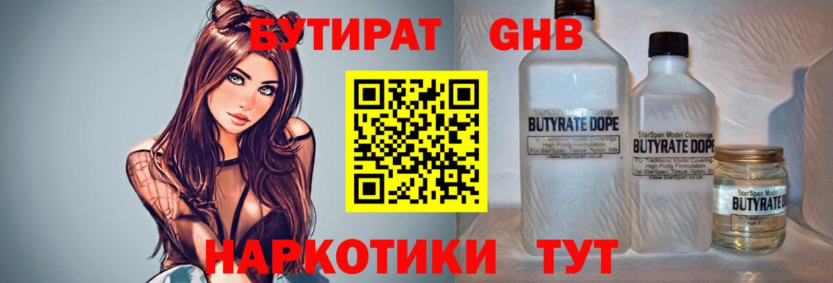 БУТИРАТ оксана  Вход с VPN  Магадан 