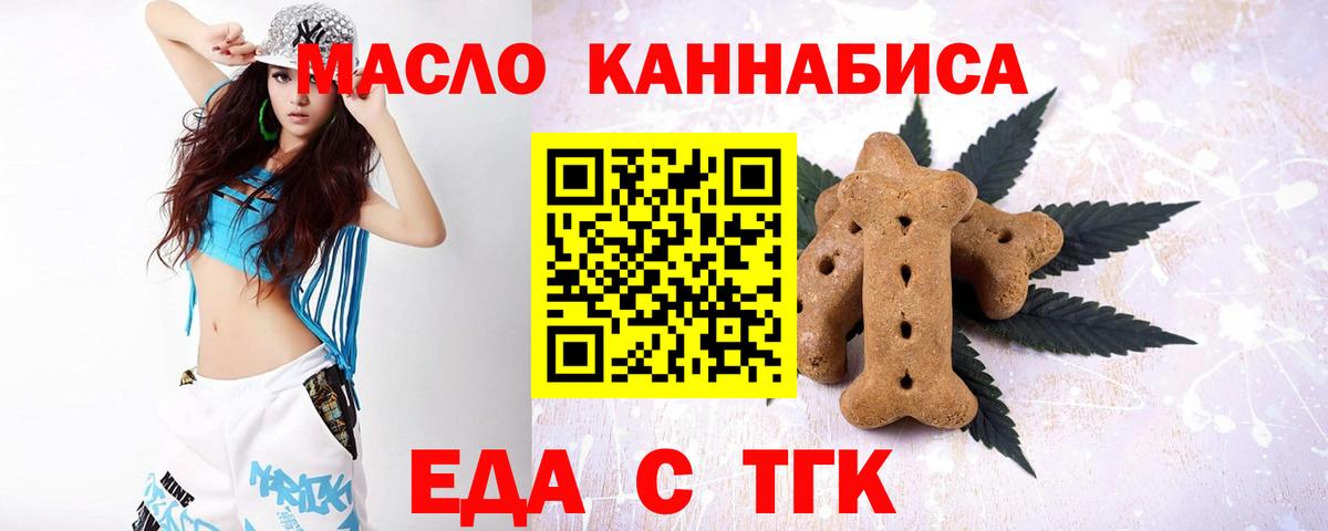 Магадан  Еда ТГК конопля  Вход с VPN 