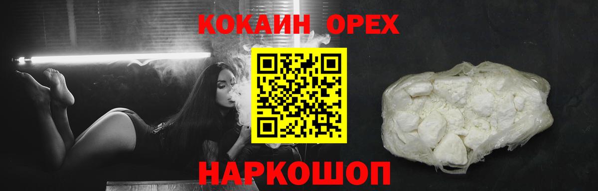 Cocaine Перу Магадан