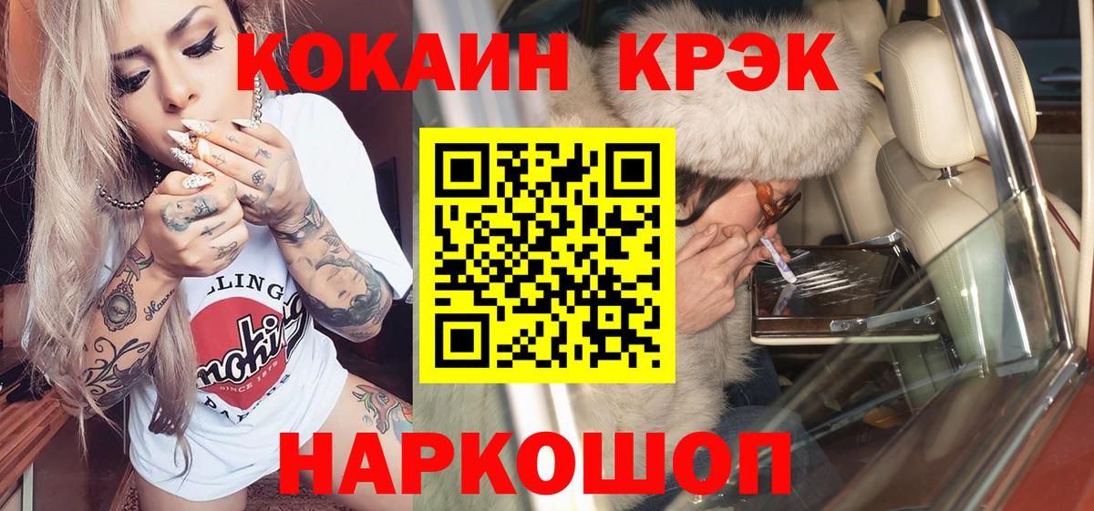 Магадан  купить наркотики цена  Вход с VPN  КОКАИН Боливия 