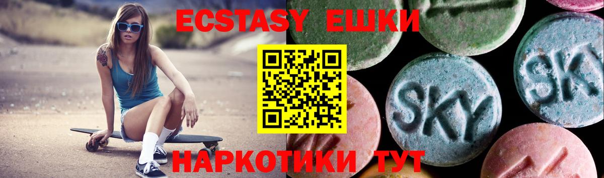 Экстази mix  Ecstasy 280мг  Ecstasy  Вход с VPN  Магадан 