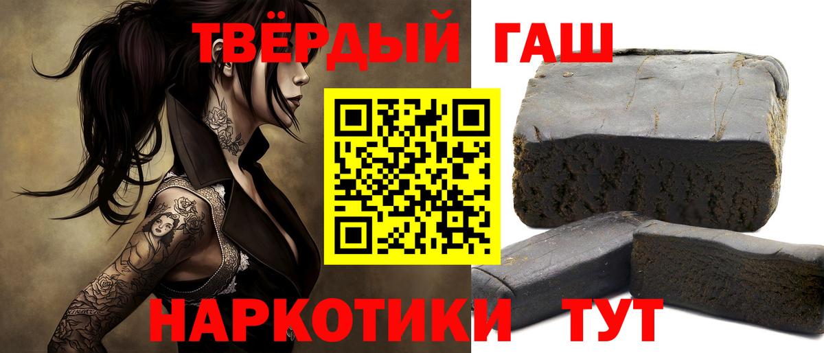 Магадан  Гашиш убойный  цены   ГАШИШ гашик  Вход с VPN 
