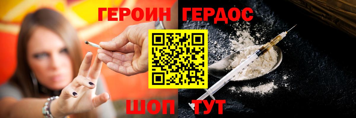 Героин герыч Магадан