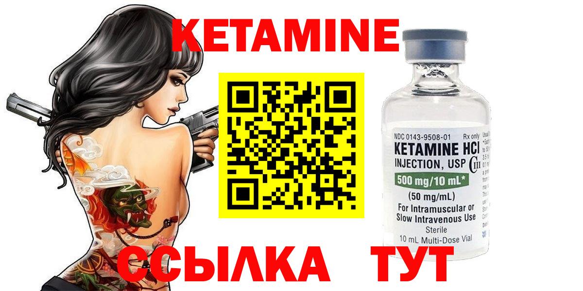 OMG как войти  Вход с VPN  Магадан  КЕТАМИН VHQ  КЕТАМИН VHQ 