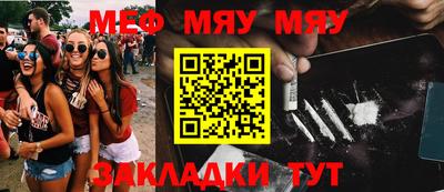 MESCALINE Бугуруслан