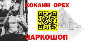 кокаин VHQ Усть-Джегута