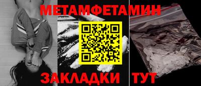 метамфетамин Усть-Илимск