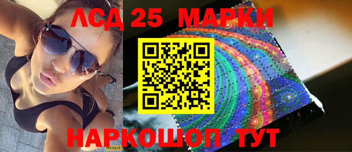 Магадан  LSD-25 экстази ecstasy  Вход с VPN  LSD-25 экстази кислота 