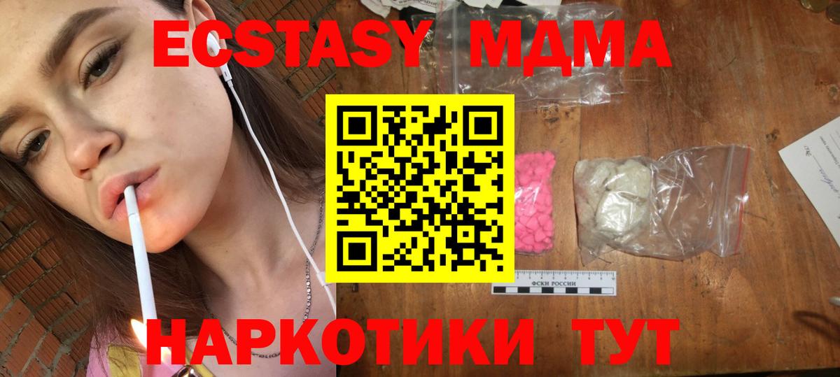 MDMA Molly  Вход с VPN  Магадан  МДМА Molly 