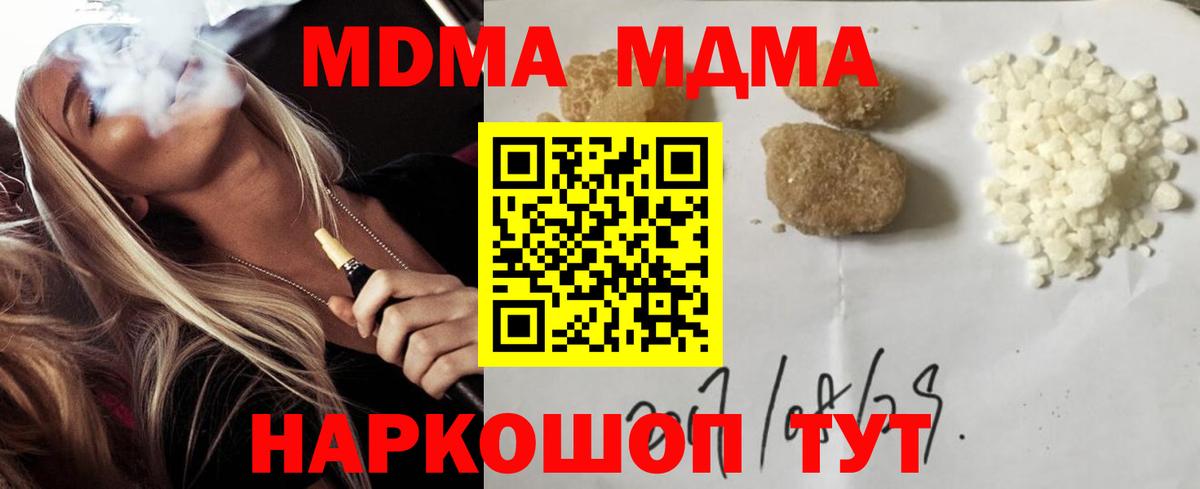 MDMA молли Магадан