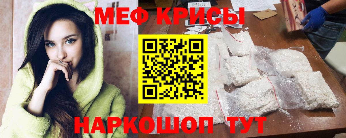 Меф  Магадан
