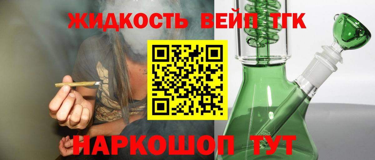 Дистиллят ТГК концентрат Магадан