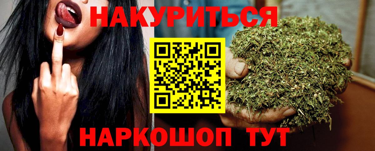 Магадан  МАРИХУАНА ГИДРОПОН  Шишки марихуана LSD WEED  Вход с VPN 